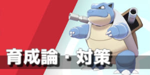 ポケモン剣盾 ジュカインの育成論と対策 ポケモンソードシールド Appmedia