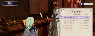 FE_DLC_アビスでできること02