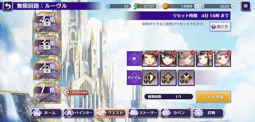 アートコードサマナー_無限回廊