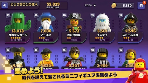 レゴ®_レガシー_ミニフィギュア