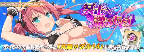 シノマス_冥土へ誘うもの_バナー