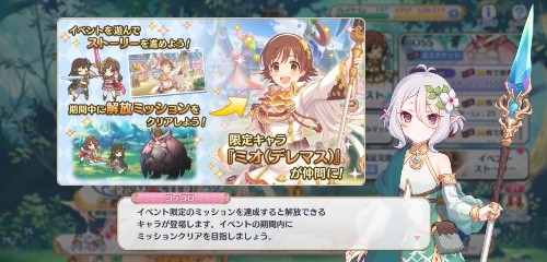 プリコネr デレステコラボ スターライトプリンセス 攻略まとめ Appmedia