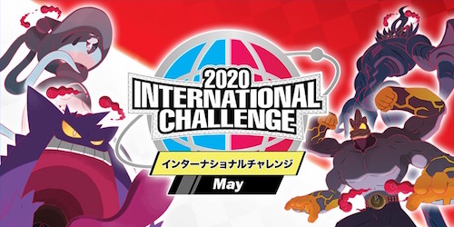 ポケモン剣盾 インターナショナルチャレンジ2020の最新情報 ポケモンソードシールド Appmedia
