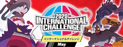 ポケモン剣盾 インターナショナルチャレンジの最新情報 ポケモンソードシールド Appmedia