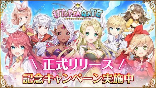 ユトゲー_配信開始