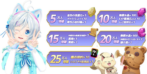 ステラアルカナ_事前登録