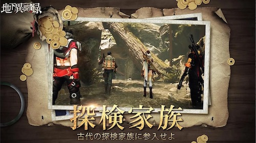 地下異聞録_家族