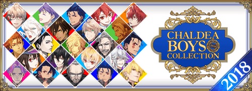 Fgo カルデアボーイズコレクションはいつから Cbc Eスポーツキャッチ