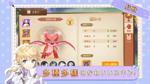 ユートピア・ゲート_育成