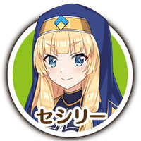 このファン_セシリー