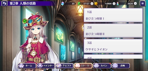 アートコードサマナー_シナリオ