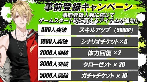 エミスリ_事前登録