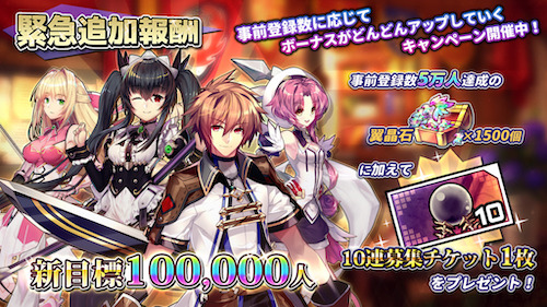 エルダーアーク_事前登録