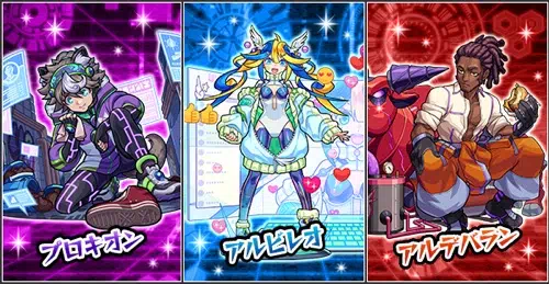 モンスト_スターダストエージェント4_ガチャ当たりランキング1