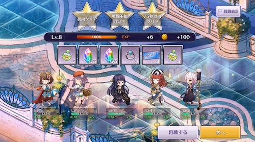 アートコードサマナー_リザルト