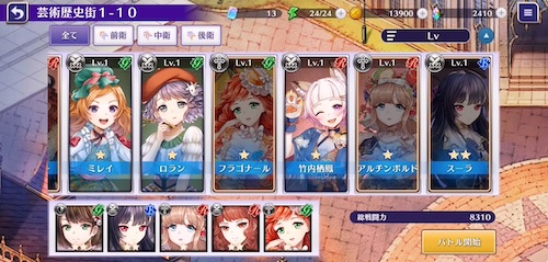 アートコードサマナー_編成