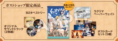 fairy tail_特典02