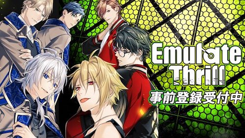 エミスリ_アイキャッチ