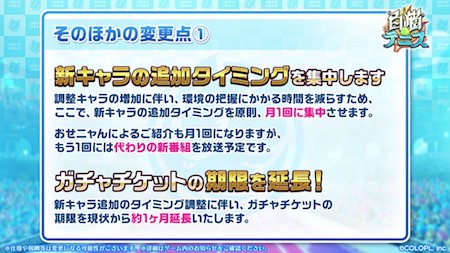 白猫テニス キャラ強化プロジェクト始動 テニおせ 74 Appmedia