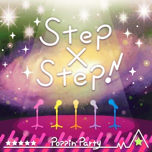 バンドリ_Step×Step！_ジャケット