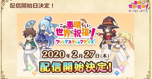 このファン生放送まとめ12_このすば