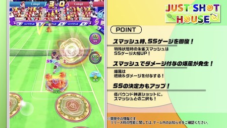 白猫テニス_ジャストショットハウス2_合宿シュシュ