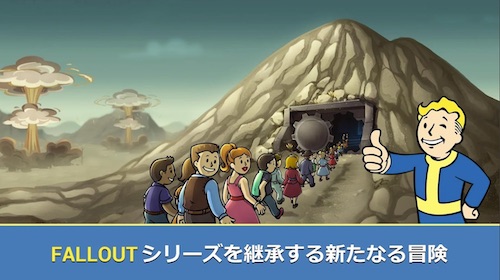 Fallout_Shelter_Online_概要