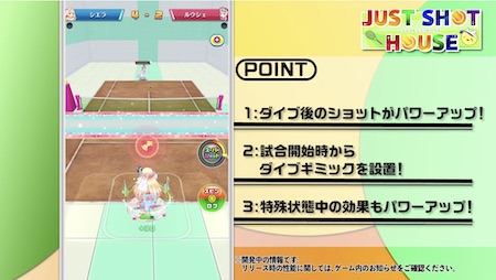 白猫テニス_ジャストショットハウス_マーメイドシエラ