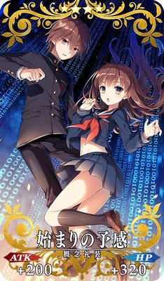 Fgo 始まりの予感の効果とステータス Appmedia