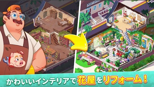 オハナアイランド_リフォーム