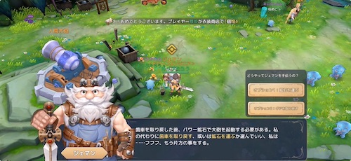 ステラアルカナ_クエスト