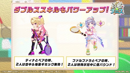 白猫テニス_ジャストショットハウス5_ダブルススキル強化