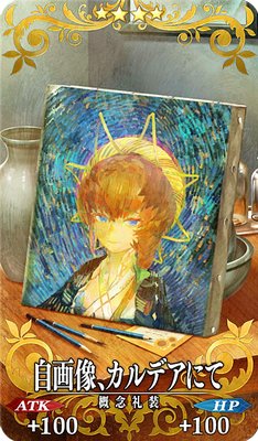 Fgo ゴッホのスキル 宝具と評価 Appmedia