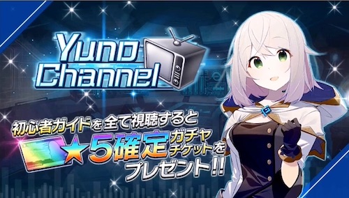 要塞少女_ユノチャンネル