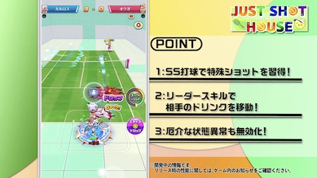 白猫テニス_ジャストショットハウス_トロピカルカルロス