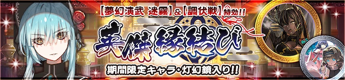 20251217クラリン英傑_うたわれるものロストフラグ