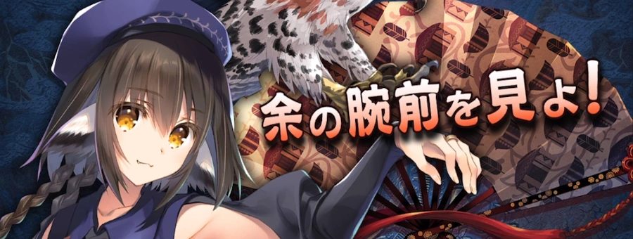 暁アンジュ_バナー_うたわれるものロストフラグ