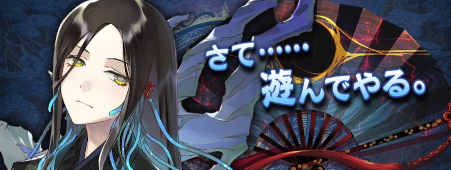 セミガチャバナー_うたわれるものロストフラグ