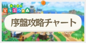 森 フータ こない あつ 【あつ森】フータの虫解説のまとめ