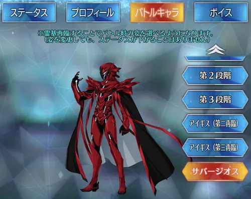 オデュッセウス_バトルキャラ_サバージオス