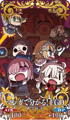 Fgo マンガで分かる Fgoの効果とステータス Appmedia