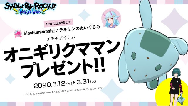 20200312SHOWBYROCK07