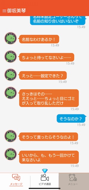 とある通心_まとめ