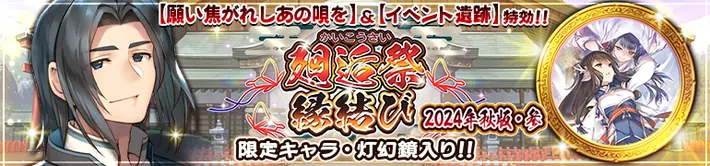 廻逅祭縁結びハクオロ_うたわれるものロストフラグ