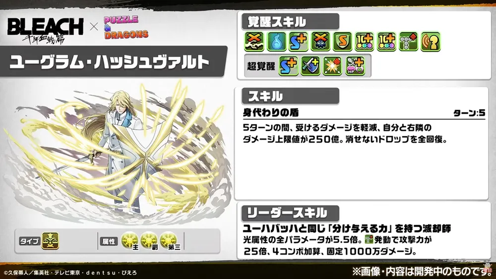 ハッシュヴァルト性能_パズドラ