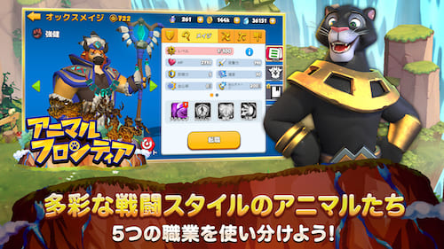 アニフロ_ジョブ