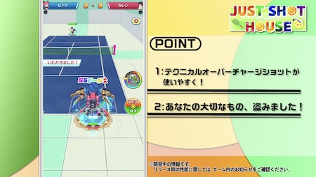 白猫テニス_ジャストショットハウス10_ピアナ