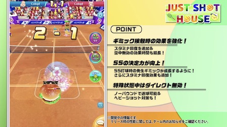 白猫テニス_ジャストショットハウス2_英傑シエラ