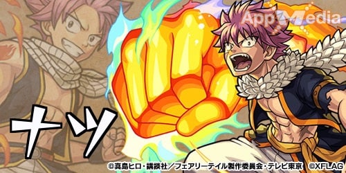 モンスト 滅竜魔導士の効果 倍率と所持キャラ一覧 Appmedia