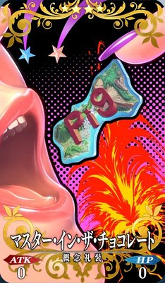 Fgo 水着bbのバレンタイン礼装 マスター イン ザ チョコレート Appmedia